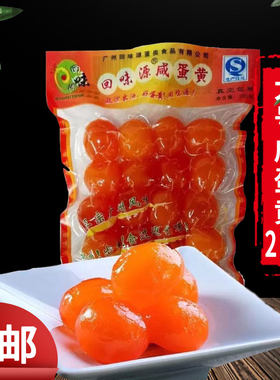 咸鸭蛋黄广州回味草灰腌制红心蛋