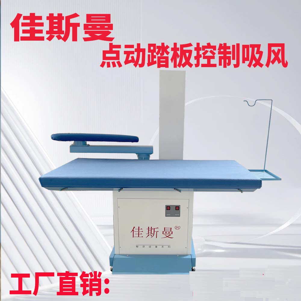 自吸风烫台工业台式大烫衣台干洗店服装厂加工厂蒸汽熨烫设备