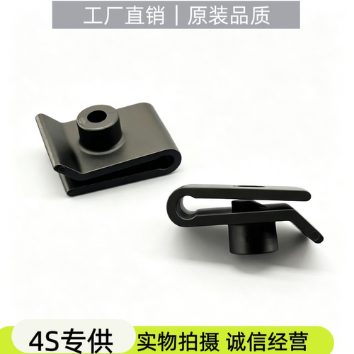 适配于丰田凌志雷克萨斯保险杠翼子挡泥板U型螺丝座螺母卡子卡扣