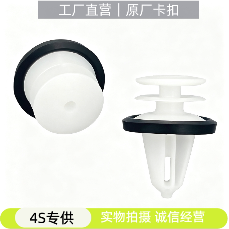 适配新款蒙迪欧福克斯锐界锐际致胜探险者门板内饰板卡扣卡子