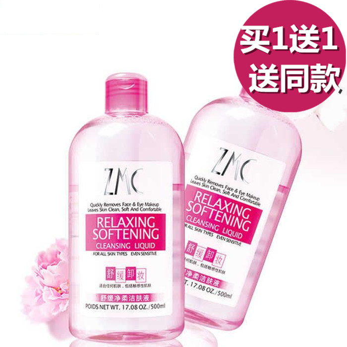 专柜正品植美村舒缓净柔洁肤液500ml清洁面部眼唇部卸妆水非喷雾