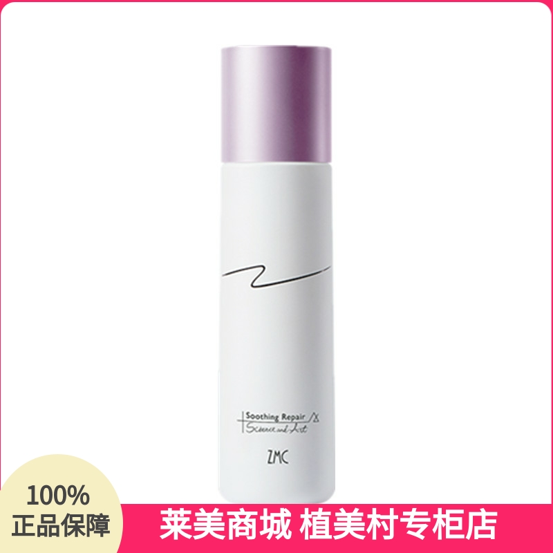 100ml植美村纤连蛋白舒缓修护柔肤乳液 补水保湿强韧肌肤提亮肤色