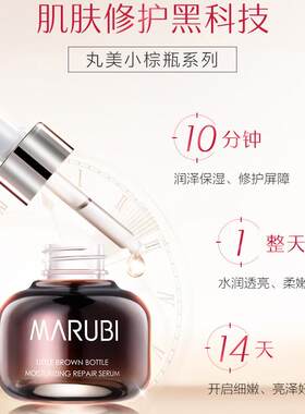 丸美小棕瓶面部精华20ml臻采凝萃精华露补水保湿修护滋养透亮脸部