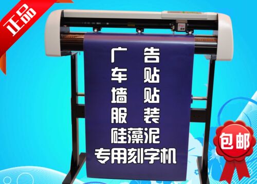 720型脱机输出刻字机/可插U盘/优盘使用/实刻60CM