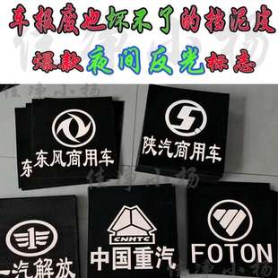 定制货车输送带挡泥皮东风解放一汽重汽挡泥板防冻结实耐用挡泥皮
