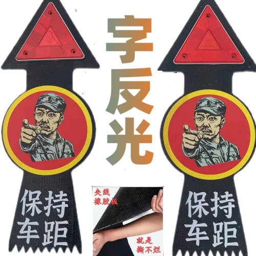 货车半挂后保险杠吊穗反光三角牌飘絮飘穗泥条输送带反光挂穗超亮