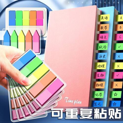 贴纸标记页书写小条贴标签透明