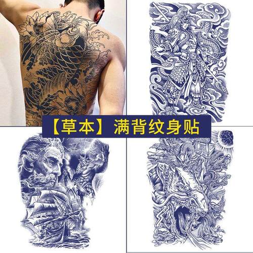 贴纸男果汁花臂持久刺青草本大图