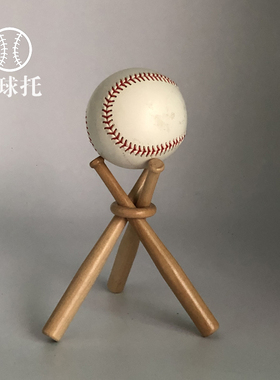 棒球支架底座球托迷你实木球棒造型垒球baseball展示陈列架子球座
