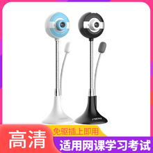带麦克风一体考研复试答辩上课外置usb笔记本台式 摩胜高清1080P电脑摄像头台式 机外接家用网课直播教学视频