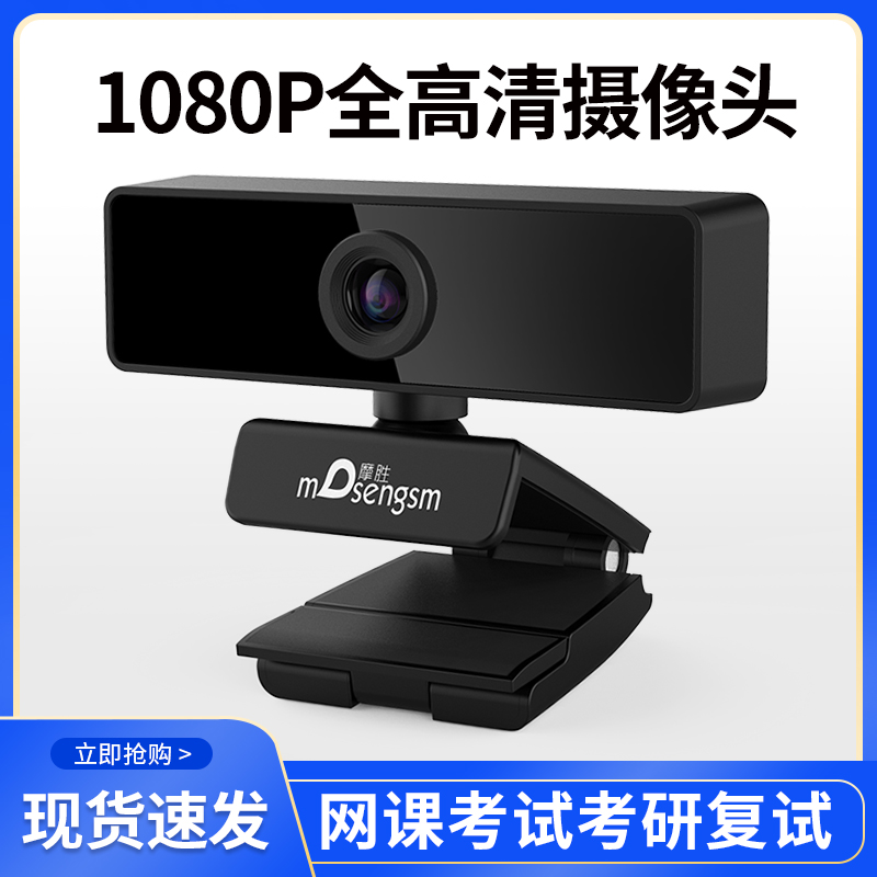 免驱高清电脑摄像头1080P摄像头USB电脑台式机视频会议带麦克