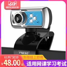 摩胜免驱摄像头电脑台式高清带麦克风笔记本台式机家用视频头带麦