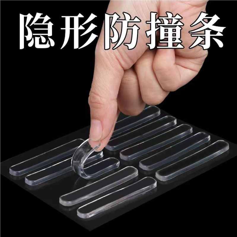 防撞门条贴护墙静音贴冰箱消音垫透明防撞条自粘防滑无痕硅胶