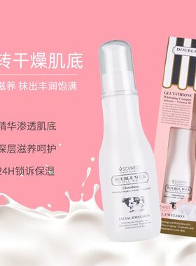 泰国美丽蓓菲森缇澳Q10牛奶面部乳液保湿深层滋润养精华面霜BB家