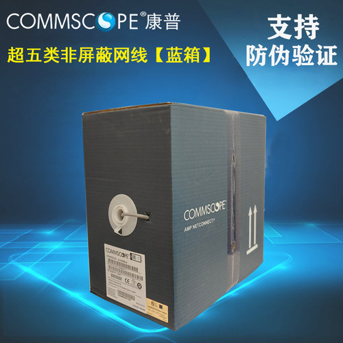 安普超五类非屏蔽网线无氧铜