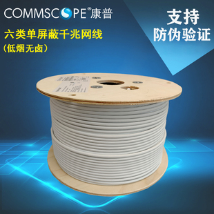 康普安普AMP六类屏蔽网线CS34Z1低烟无卤阻燃网络线884049808/10