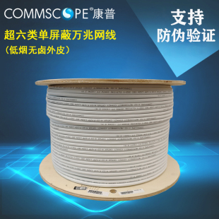 康普安普AMP超六类万兆无氧铜网线CS44Z1屏蔽网络线884024508/10