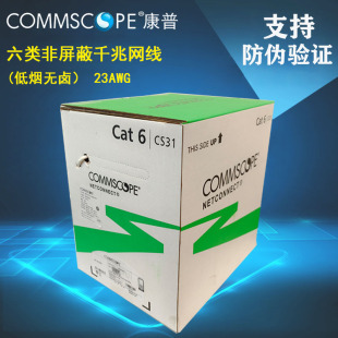 康普安普AMP六类非屏蔽网线低烟无卤阻燃CS31Z1千兆无氧铜网络线