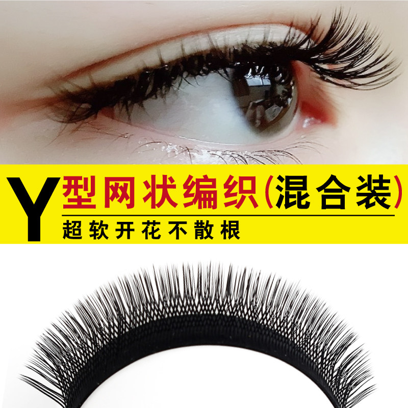 y型嫁接睫毛混合装柔软浓密自动开花爱情网yy编织睫毛自然水貂毛|ruв категории Косметика, ресницы - от Buy2taobao.com для оказания профессиональной услуги покупки агента Taobao