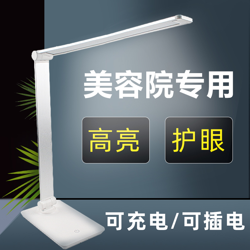 纹绣美甲美睫专用灯美容院便携上门充电睫毛地摊夜市小型折叠灯