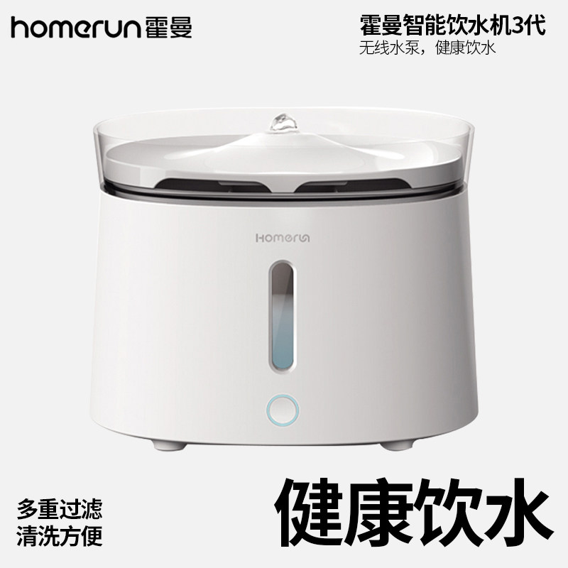 霍曼三代宠物饮水机自动循环流动水猫咪狗狗喂水器无线水泵好清洗,宠物/宠物食品及用品,饮水器/水壶/水头,淘宝优惠券,粉丝福利购,淘宝优惠卷