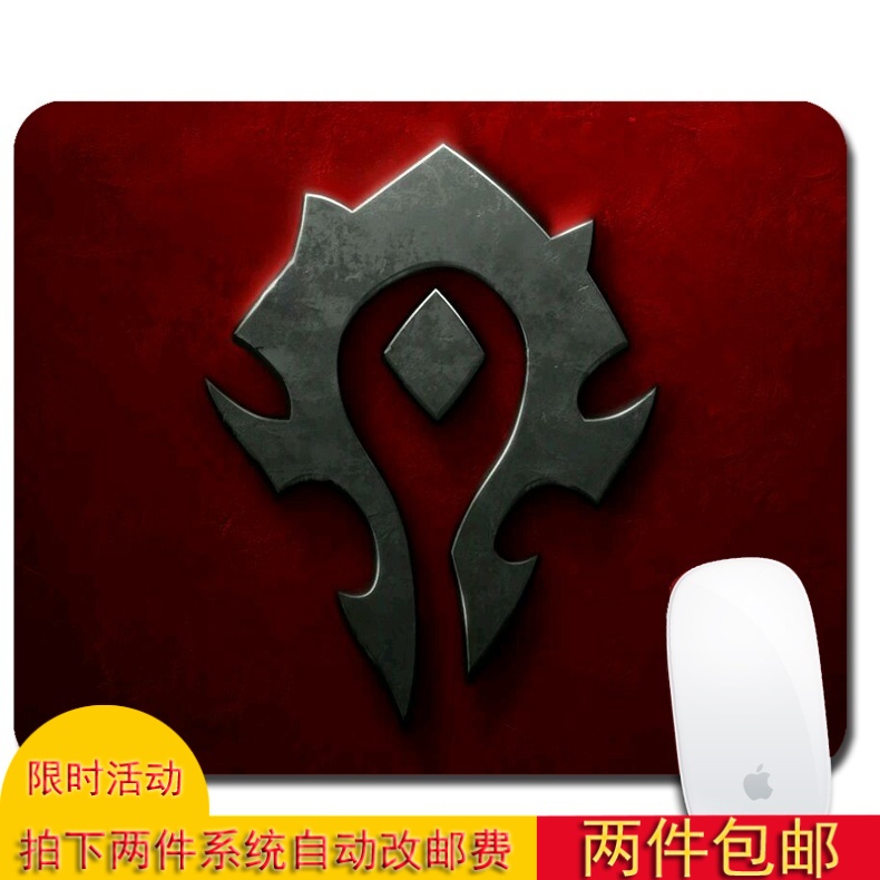 魔兽世界WOW部落标志 英雄联盟游戏鼠标垫 创意个性周边桌垫包邮