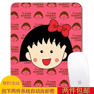 鼠标垫创意周边电脑防滑桌垫厚卡通动漫樱桃小丸子多款定制 包邮