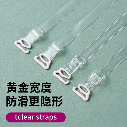 透明无痕隐形防滑可调肩带