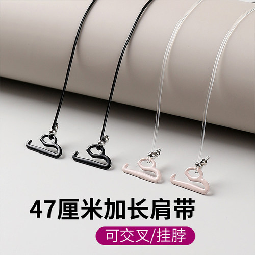 蜜朵柒柒无痕防滑加长透明肩带