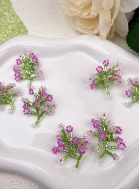 串珠花朵花束DIY饰品配件