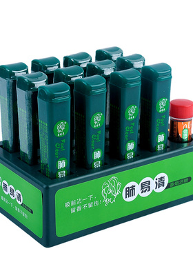 肺易清烟沾粉易清草系列薄荷清烟粉鼻烟粉烟友凉爽鼻烟沾粉12支