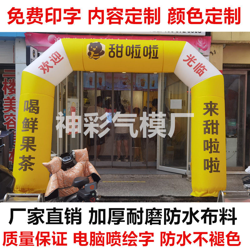 厂家定制四方充气拱门开业庆典彩虹门活动赛事喷绘3米4米方形气模