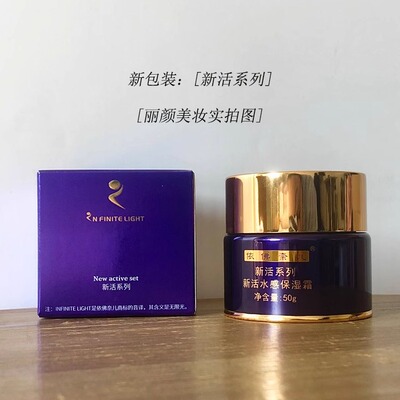 依佛奈儿新活系列水感保湿霜50克