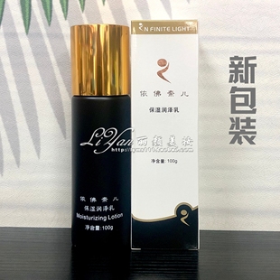 依佛奈儿紧致保湿弹力乳100g抗皱滋养保湿补水新名称叫【润泽乳】