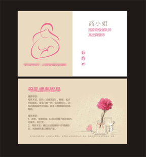催乳师母婴名片设计印刷   铜版纸500张35元包邮