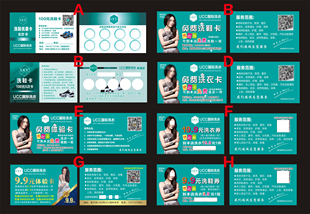 UCC国际洗衣干洗店洗鞋此卡免费洗衣洗鞋卡名片 铜版纸500张38元