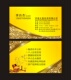 包邮 金色投资担保贷款 纸500张35元 铜版 公司酒店名片
