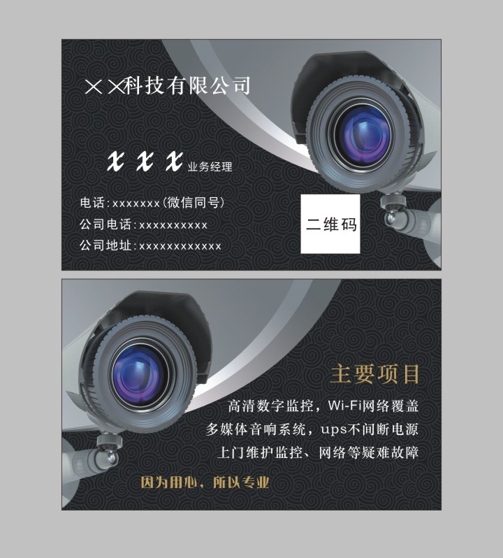 安防监控数字监控音响名片 铜版纸500张35元包邮