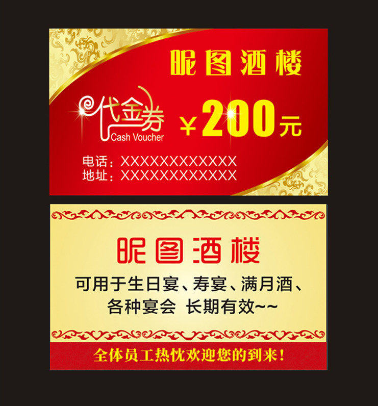 餐馆饭店农家菜代金券名片 感恩回馈铜版纸5盒38元,文具电教/文化用品/商务用品,名片,淘宝优惠券,粉丝福利购,淘宝优惠卷