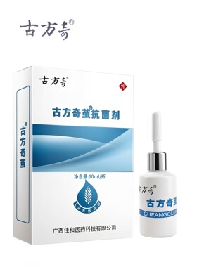 古方奇茧10ml通用老茧脚垫厚角质
