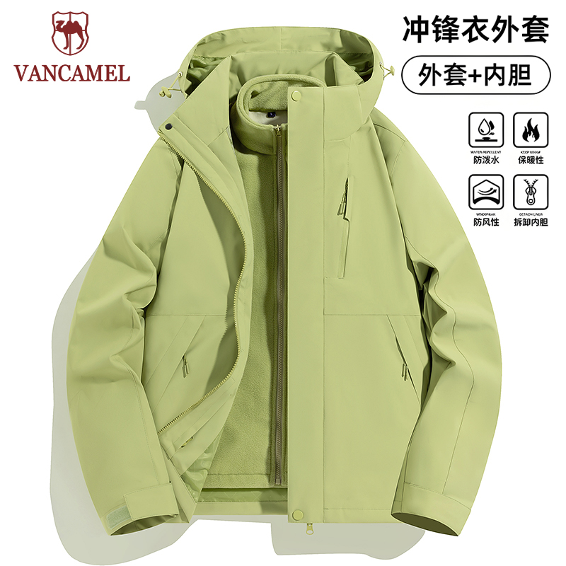 西域骆驼冲锋衣可拆卸三合一外套