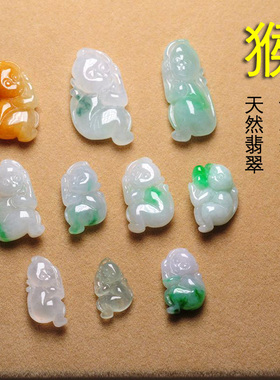 天然翡翠精工雕刻玉猴挂件吊坠