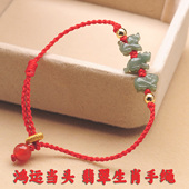2026马年太岁红绳三合六合翡翠十二生肖手链属马狗虎羊鼠牛兔手绳