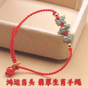 2026马年太岁红绳三合六合翡翠十二生肖手链属马狗虎羊鼠牛兔手绳