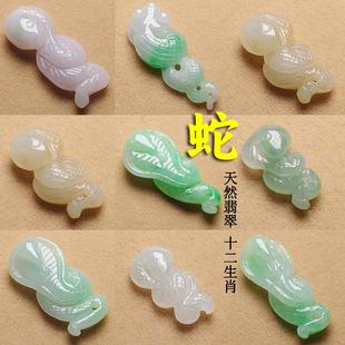 生肖蛇吊坠天然翡翠阳绿十二生肖立体玉石属相本命年玉蛇挂件玉坠