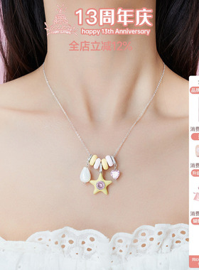 吊坠可拆卸！解锁N种戴法项链哟