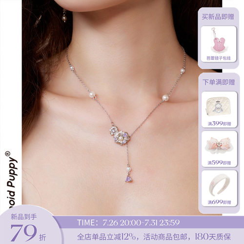 精致韵味的紫色~这仙女项链太美