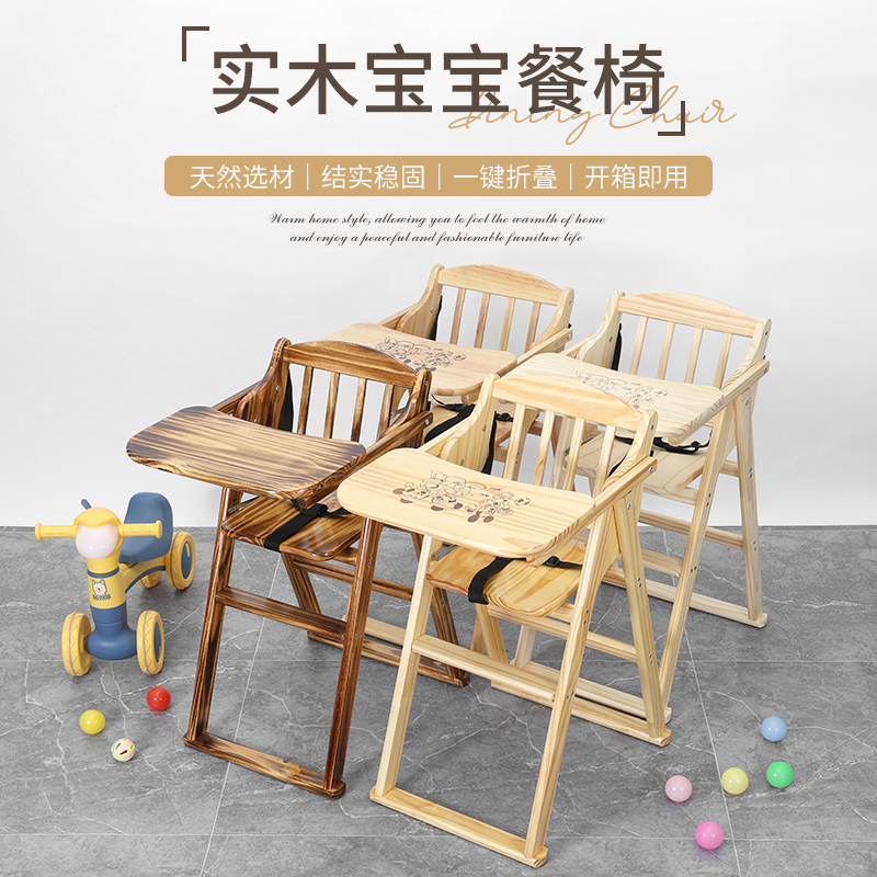 实木宝宝餐椅酒店商用家用可折叠