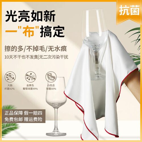 飞秀擦杯布吸水不掉毛