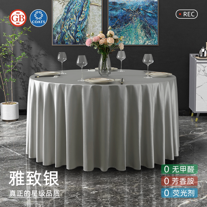 飞秀轻奢锦丝缎绸缎质感酒店桌布图片